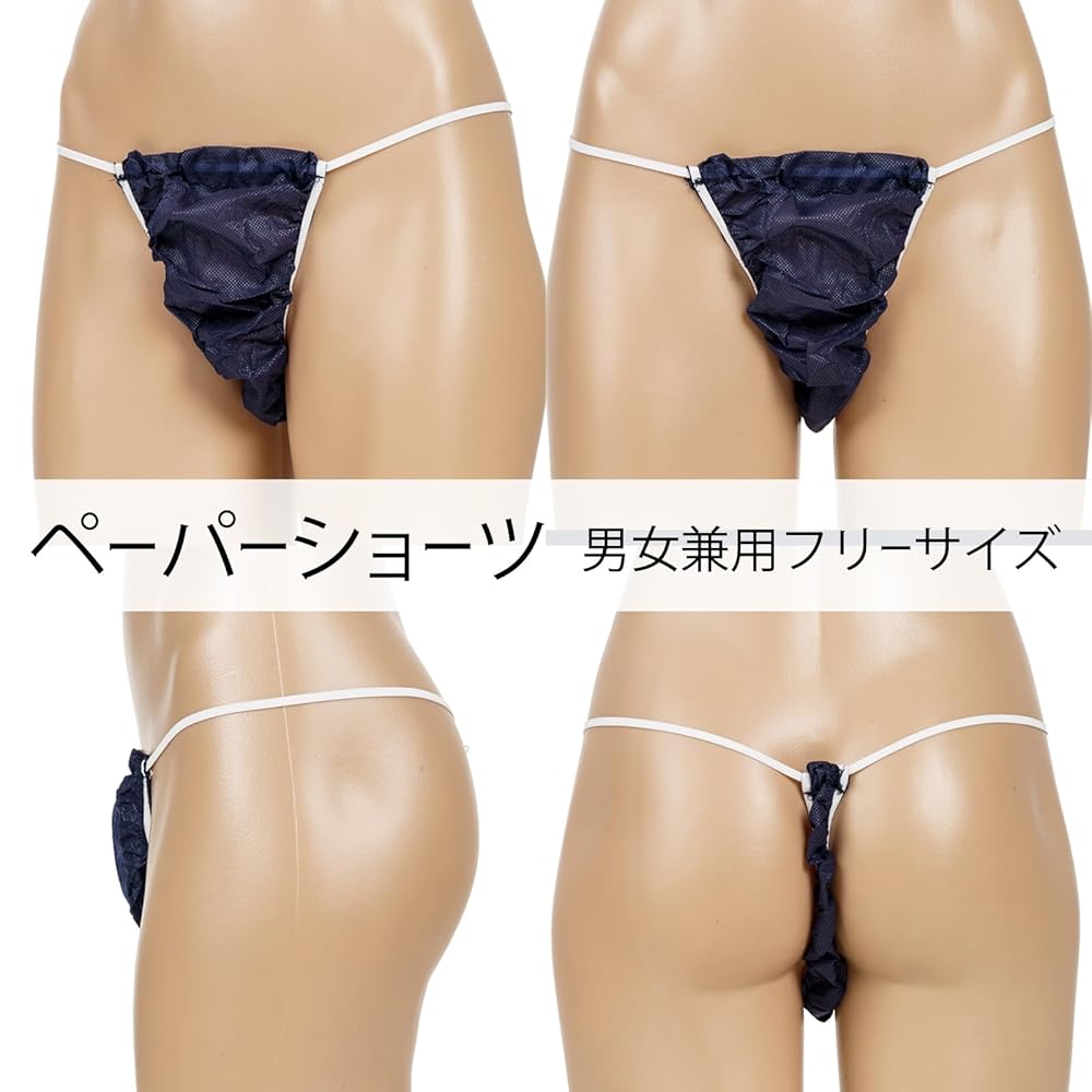 エステ用紙パンツ【ヨコスカタイプ】450枚 店舗備品 | メンエス☆デパート